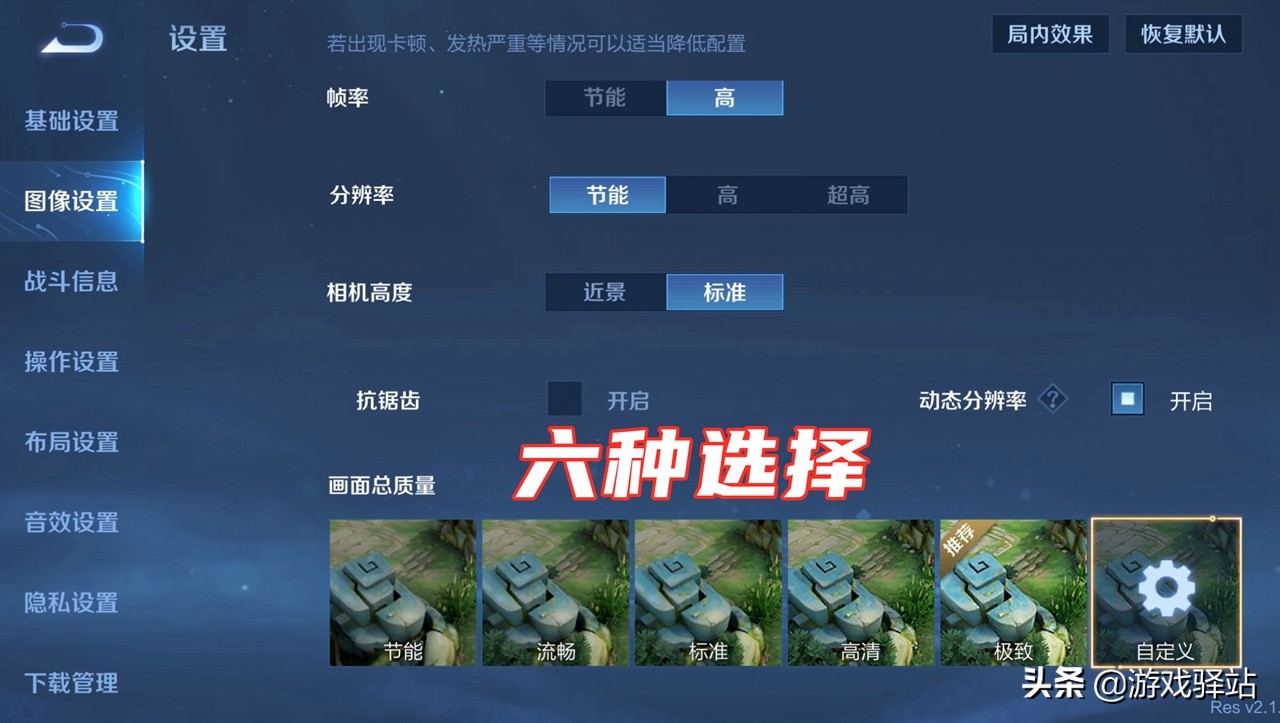 王者荣耀安卓手机玩游戏王者荣耀怎样观战好友游戏