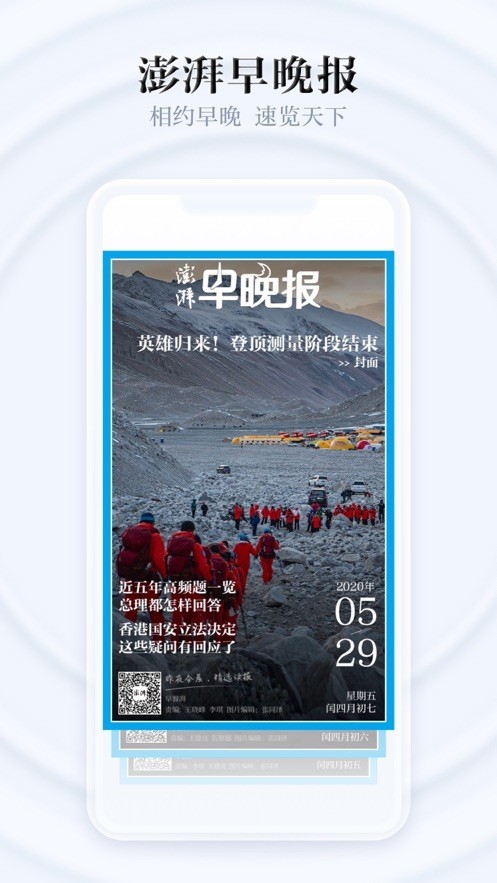 澎湃新闻手机怎么报名澎湃新闻记者胡志挺手机号