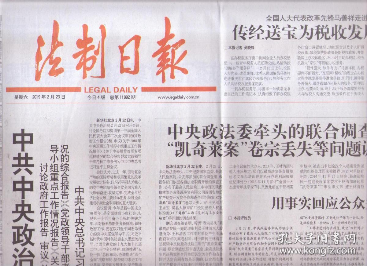 2020年2月苹果新闻2020年12月时政新闻-第2张图片-亚星国际官网