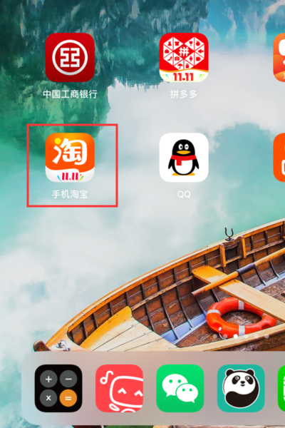 淘宝网客户端7.10官方淘宝网客户端电脑版官方下载