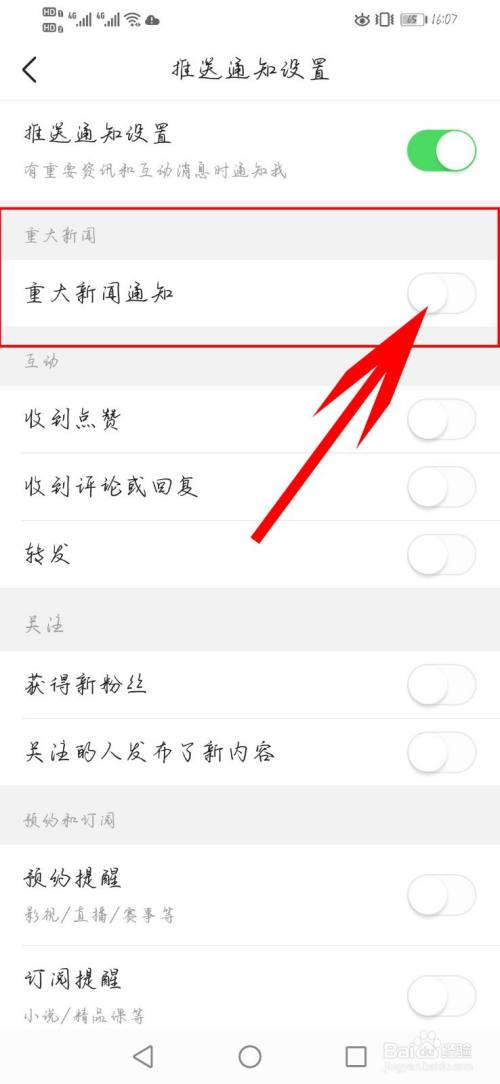 手机出现几个新闻头条2024最近新闻大事件-第2张图片-亚星国际官网