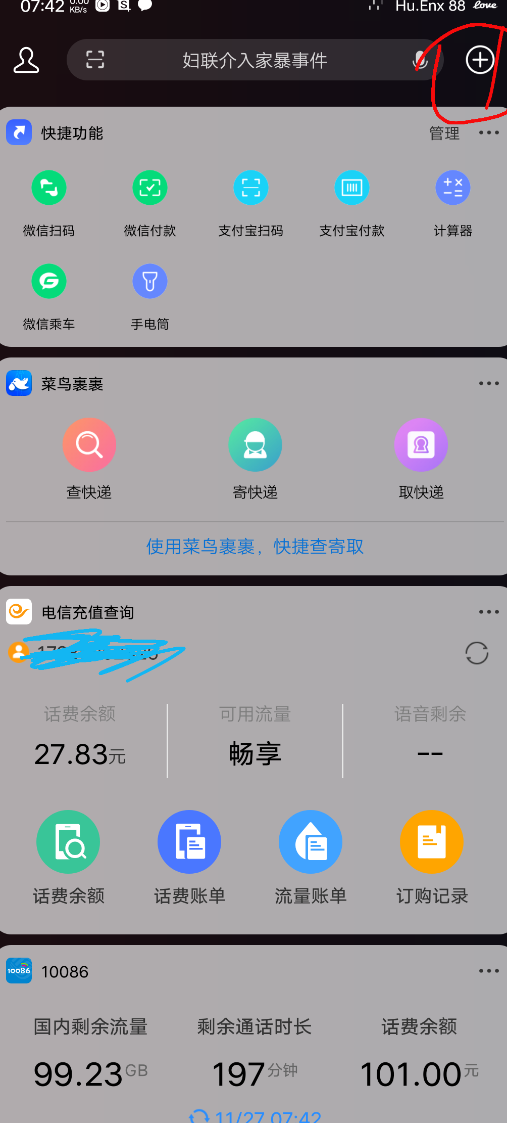 手机热点资讯怎样设置安卓手机热点资讯怎么关闭-第2张图片-亚星国际官网