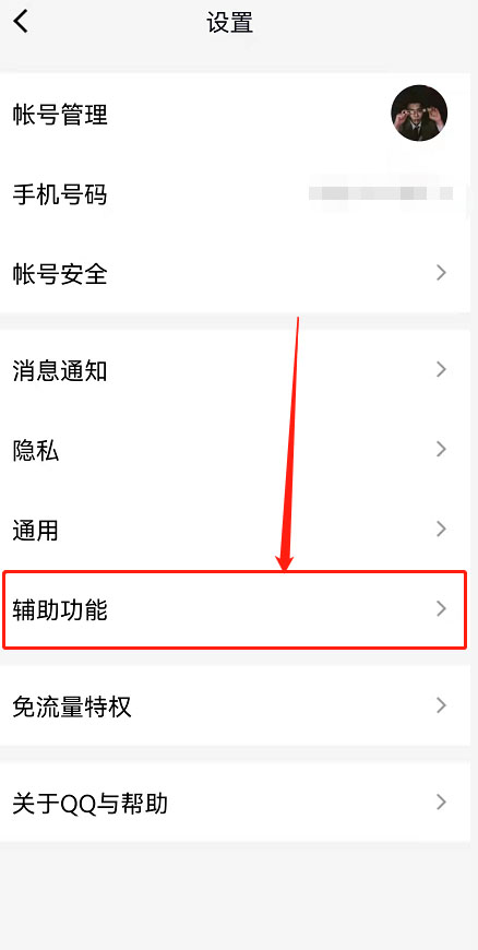 包含qq的腾讯新闻怎么取消苹果的词条
