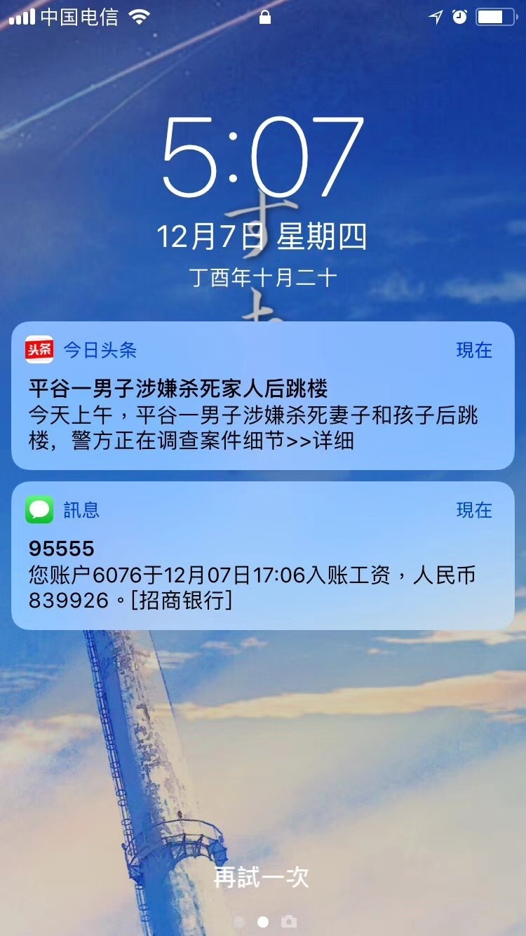 手机老蹦出新闻资讯安卓手机跳出每日资讯-第2张图片-亚星国际官网
