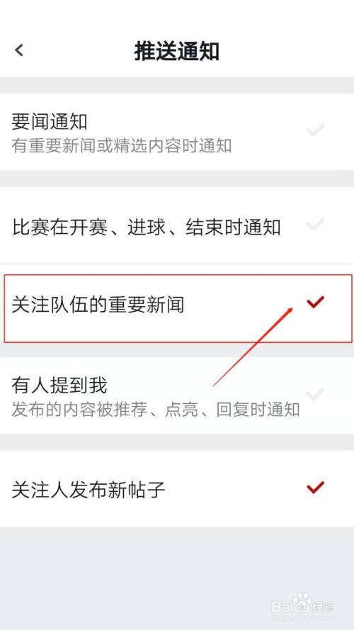 手机推送的新闻今日新闻简报每天推送