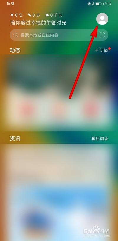 手机上热点资讯怎么取消设置360浏览器新闻热点怎么取消