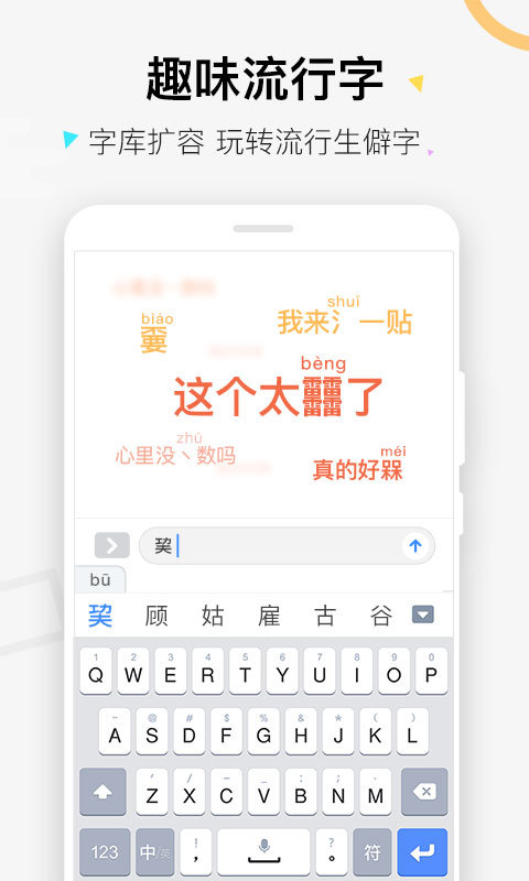 手机输入法精简版百度输入法精简版pc-第2张图片-亚星国际官网