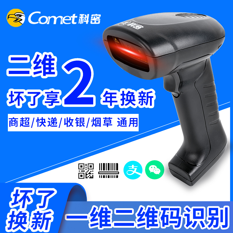 条码扫描器手机版条码扫描软件手机版下载