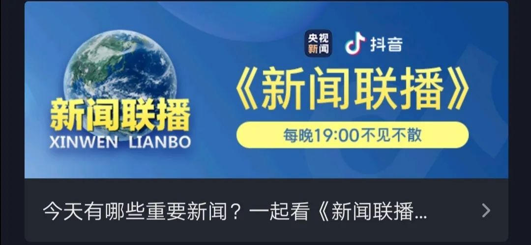 app能看新闻联播吗苹果可以看新闻联播的app有哪些