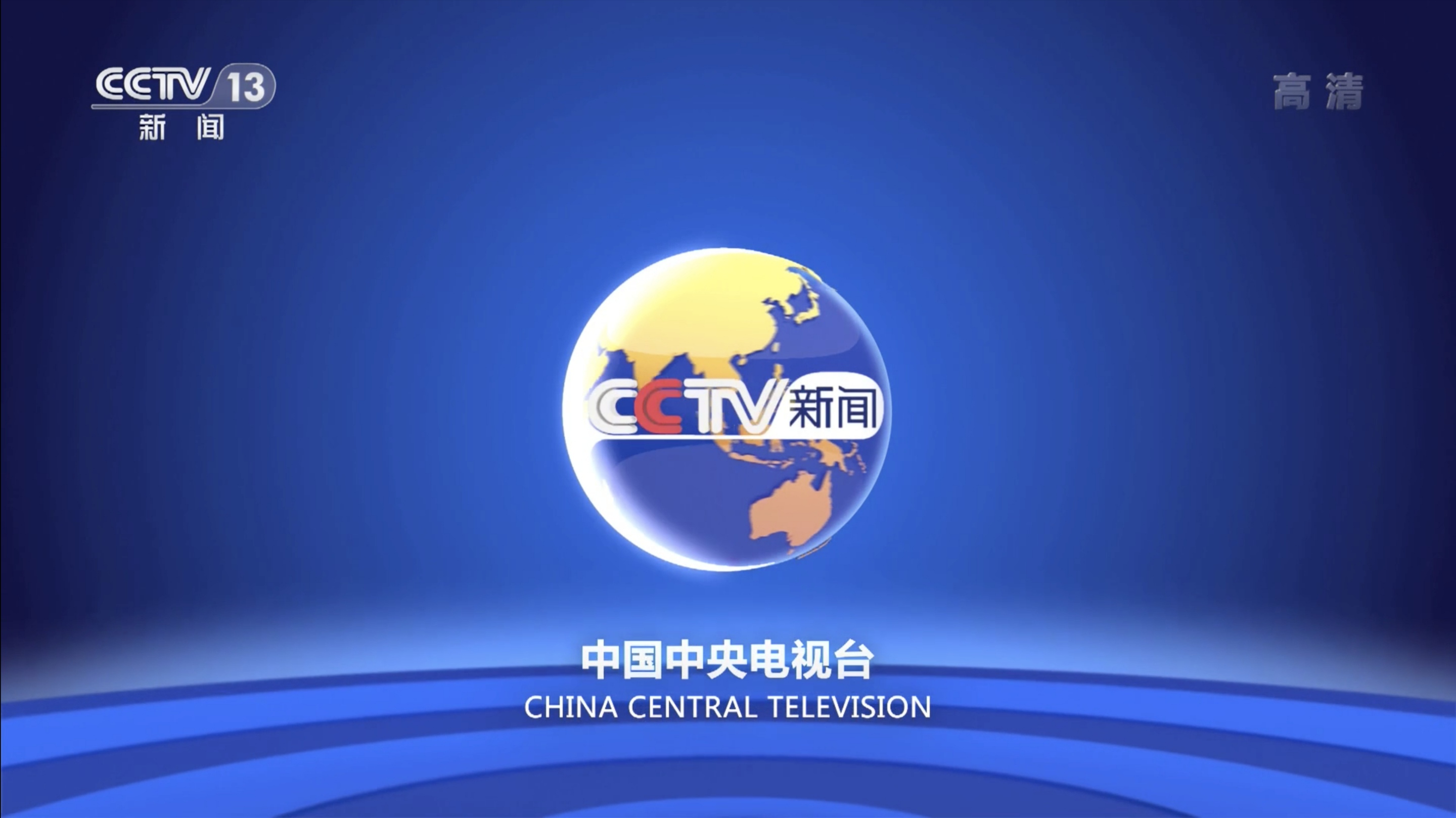 手机央视新闻用到数据连接怎么将数据透视表用到ppt