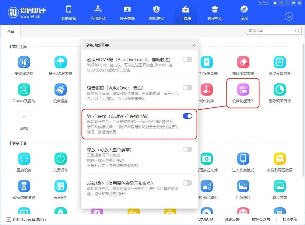 路行助手安卓11版安卓手机连接电脑助手