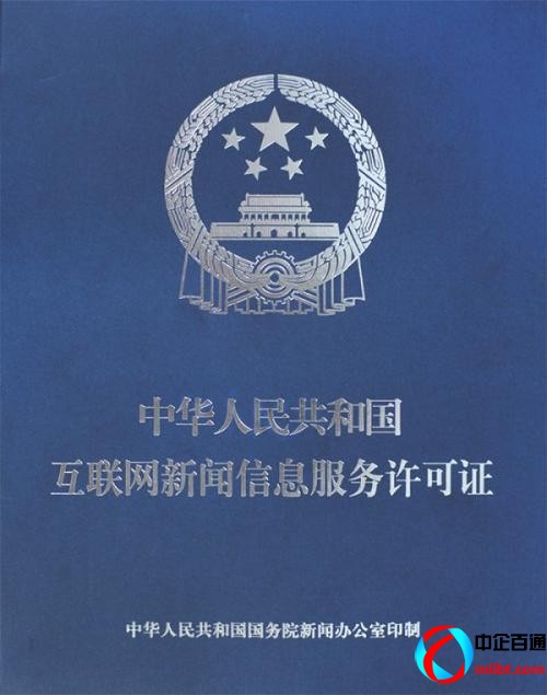 客户端新闻发布资质中国蓝新闻客户端在线观看