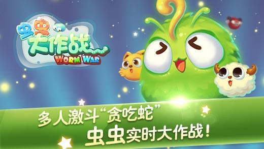 苹果版虫虫大作战虫虫大作战正版官网