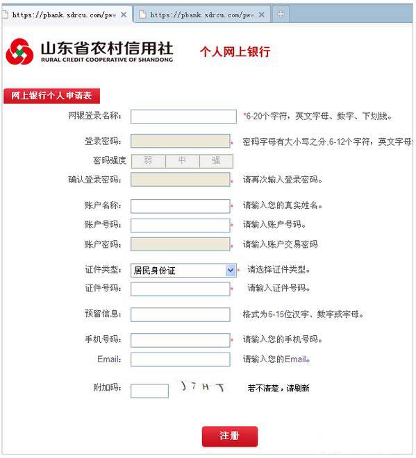 农村信用社客户端证书无效农村信用社usbkey证书-第2张图片-亚星国际官网