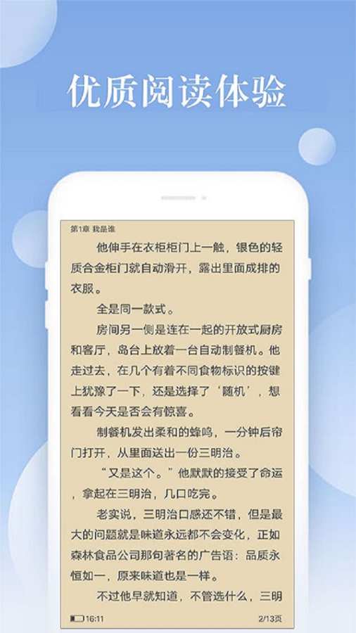 趣步小说安卓版趣播直播下载ios下载-第2张图片-亚星国际官网