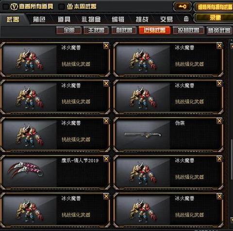 cf手游苹果版好号cf手游一键领取苹果版