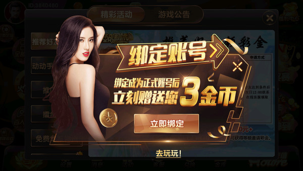 355娱乐苹果版下载233乐园苹果版下载安装-第2张图片-亚星国际官网