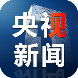 关于cctv5新闻客户端官方下载的信息
