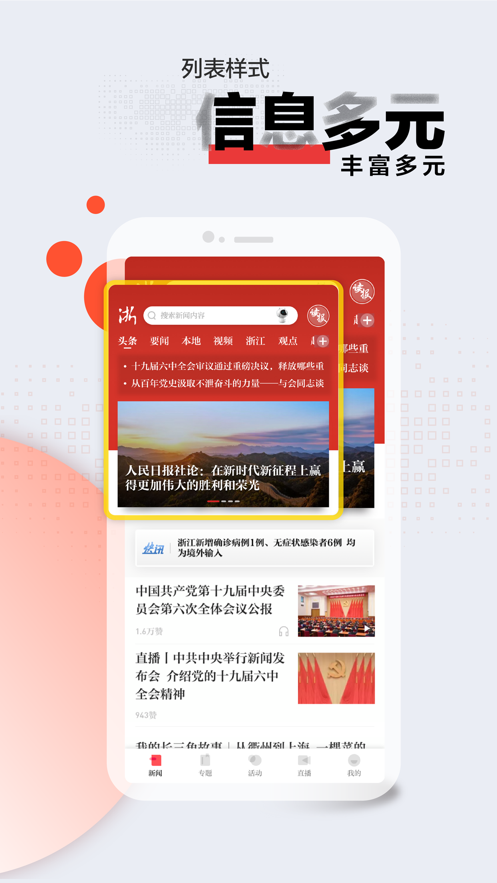 关于cctv5新闻客户端官方下载的信息-第2张图片-亚星国际官网