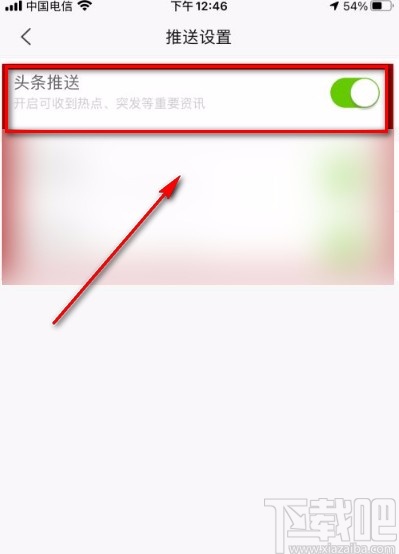 苹果怎么开启新闻推送权限苹果所有app不推送消息了-第2张图片-亚星国际官网