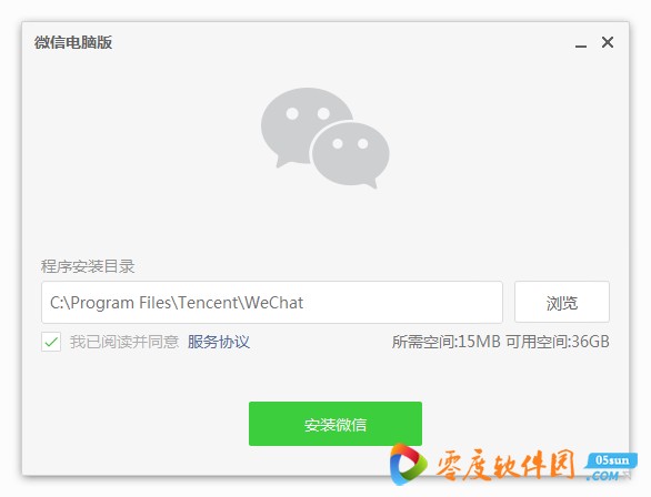 微信客户端电脑版官方下载W10微信电脑最新版官方下载win10-第2张图片-亚星国际官网