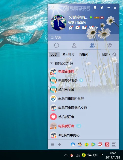 手机qq电脑版腾讯官方下载电脑版官网-第2张图片-亚星国际官网