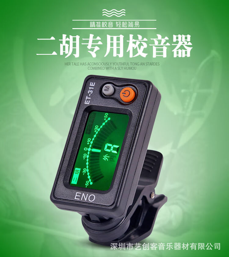 二胡定音器手机版下载二胡调音器的使用方法图解-第2张图片-亚星国际官网
