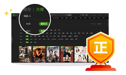 爱奇艺vip破解版苹果爱奇艺会员账号共享免费vip激活码