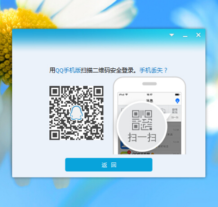 二维码扫描客户端二维码扫描app下载软件-第2张图片-亚星国际官网
