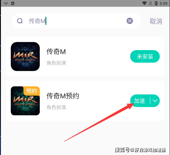 手机传奇加速器苹果版十大免费外网加速神器软件-第2张图片-亚星国际官网