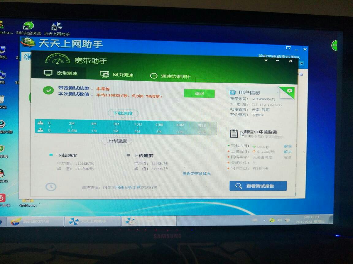 电信宽带助手手机版中国电信天翼官网入口