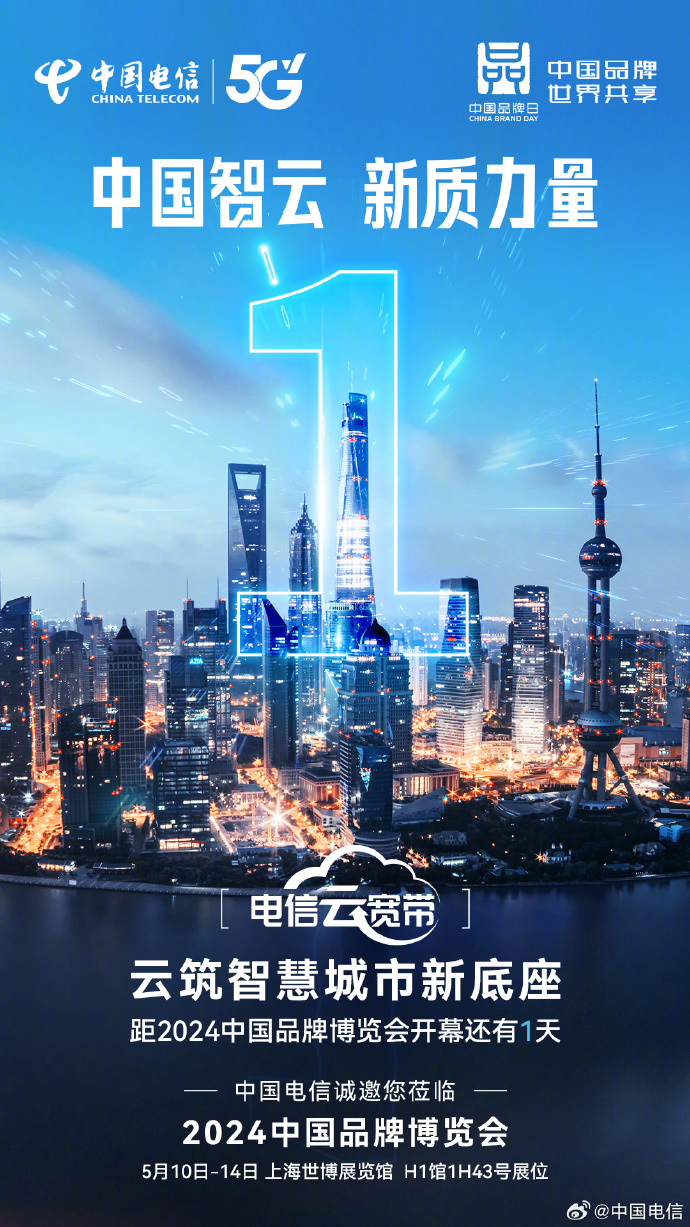 电信宽带助手手机版中国电信天翼官网入口-第2张图片-亚星国际官网