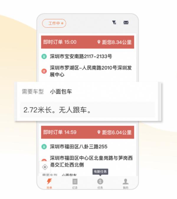 货拉拉司机客户端货拉拉司机注册入口-第2张图片-亚星国际官网