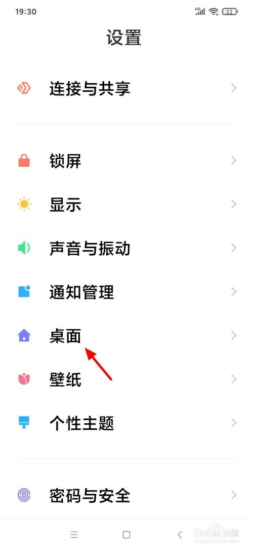 荣耀手机桌面资讯关闭了荣耀手机桌面发现怎么关闭-第2张图片-亚星国际官网