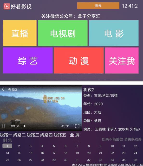 手机版影视网站手机免费影视app