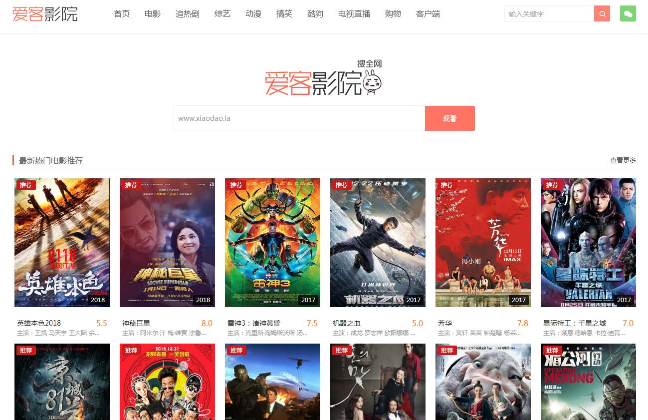手机版影视网站手机免费影视app-第2张图片-亚星国际官网
