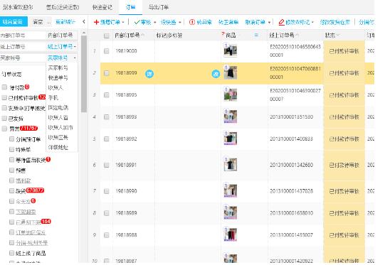 聚水潭苹果版下载聚水潭erp系统登录入口-第2张图片-亚星国际官网