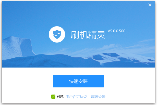 刷机精灵手机版好用吗刷机精灵是不是不能用了-第2张图片-亚星国际官网