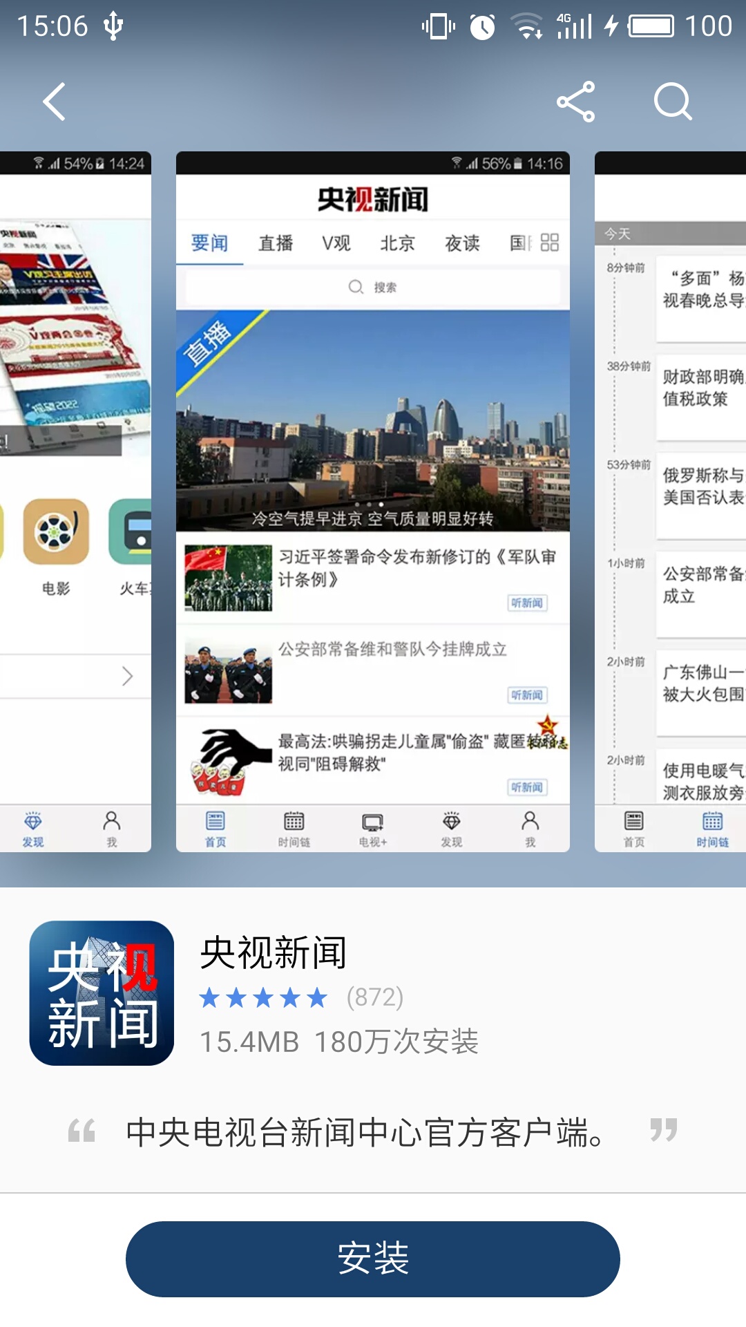 新闻客户端排名前三的APP哪个新闻app的新闻最快最全最真实-第2张图片-亚星国际官网