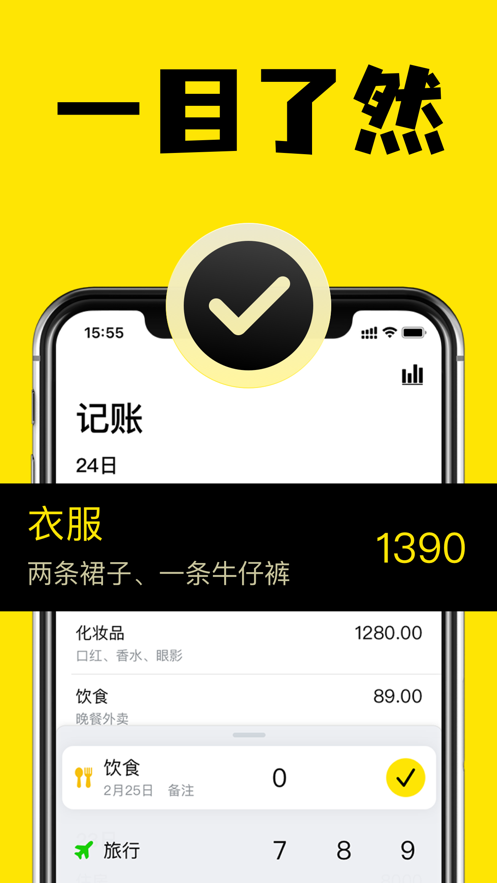 家庭记账软件手机版手机记账软件永久免费