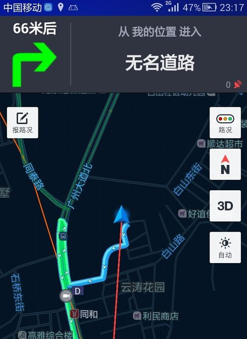 搜狗地图手机版下载导航仪语音高德地图车机版语音助手使用说明-第2张图片-亚星国际官网