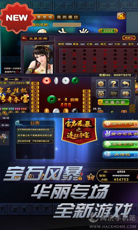 连环夺宝手机版哪个正规连环夺宝16黑夺25视频