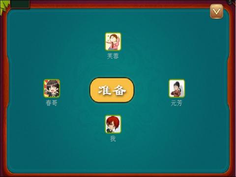 手机单机版麻将免费单机二人麻将