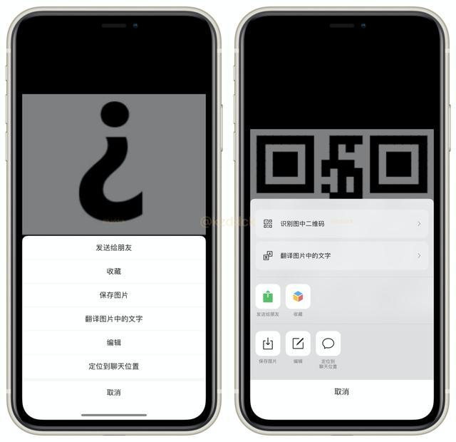 2014版手机微信2014年版本的玩微信