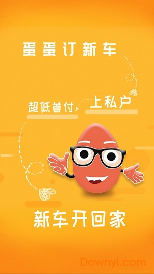 蛋蛋佳安卓版掼蛋安卓版下载