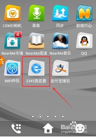 天行浏览器安卓版20172017浏览器appt下载-第2张图片-亚星国际官网