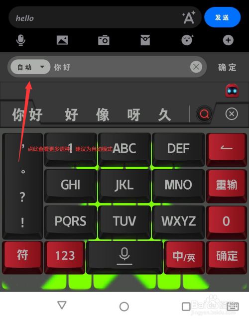 搜狗输入法安卓版6.0搜狗拼音输入法安卓版下载-第2张图片-亚星国际官网