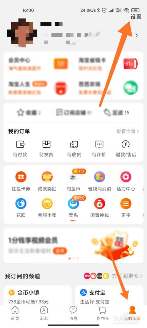淘宝手机卖家版手机淘宝卖家登录入口