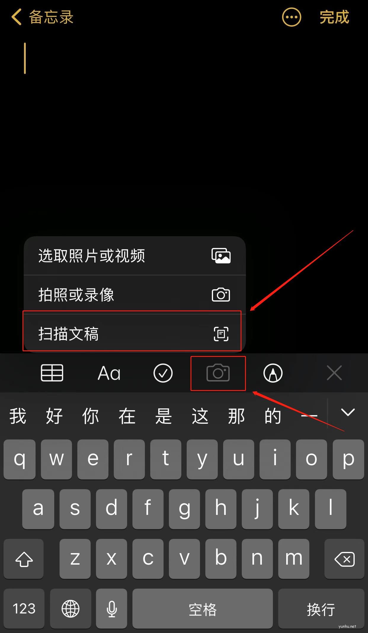 苹果拍照转换电子版格式华为拍照转换成word文档