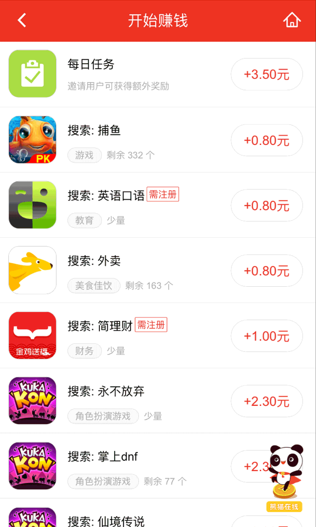 熊猫赚钱苹果版熊猫爱旅行苹果版-第2张图片-亚星国际官网